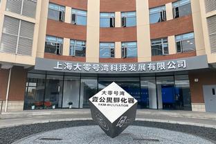 锡安：要提升身体对抗就需要大家整体都提 这样就不会被吹犯规了